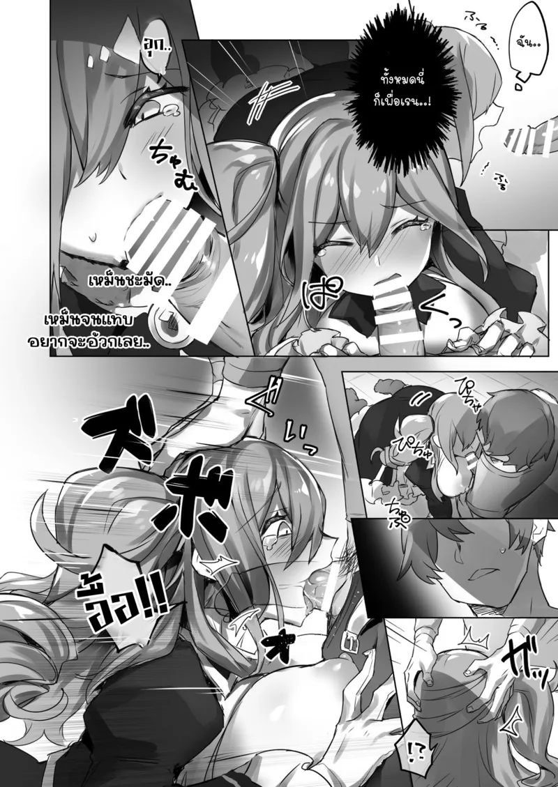 อยากเป็นมากกว่าพี่สาว 14 อยากเป็นมากกว่าพี่สาว 14