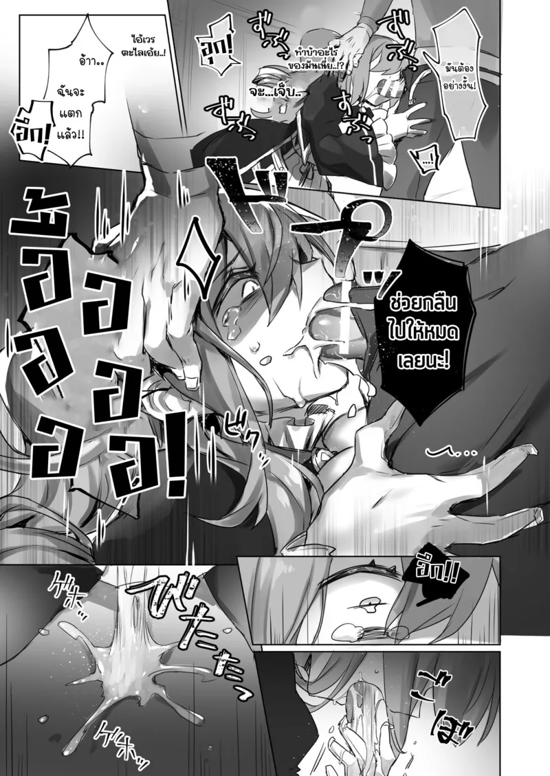 อยากเป็นมากกว่าพี่สาว 15 อยากเป็นมากกว่าพี่สาว 15
