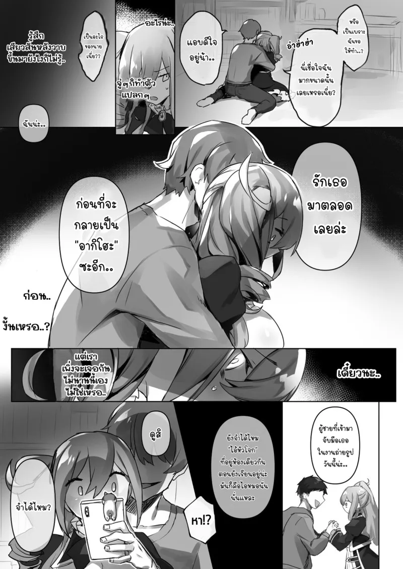 อยากเป็นมากกว่าพี่สาว 17 อยากเป็นมากกว่าพี่สาว 17