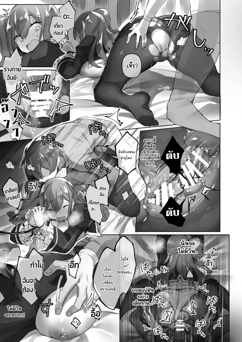 อยากเป็นมากกว่าพี่สาว 25 อยากเป็นมากกว่าพี่สาว 25