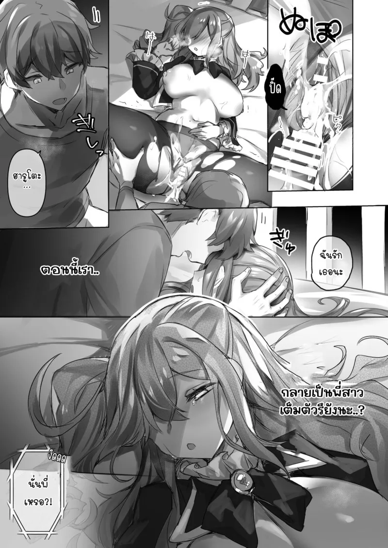 อยากเป็นมากกว่าพี่สาว 33 อยากเป็นมากกว่าพี่สาว 33