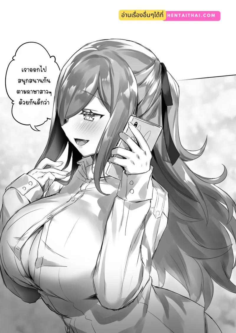 อยากเป็นมากกว่าพี่สาว 35 อยากเป็นมากกว่าพี่สาว 35