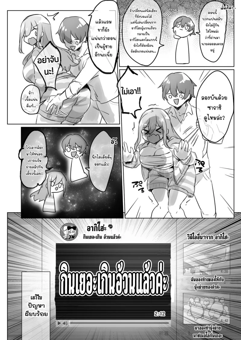 อยากเป็นมากกว่าพี่สาว 38 อยากเป็นมากกว่าพี่สาว 38
