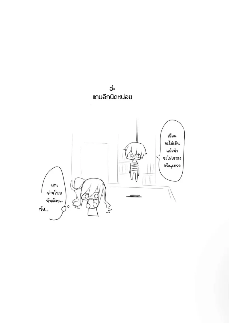 อยากเป็นมากกว่าพี่สาว 40 อยากเป็นมากกว่าพี่สาว 40