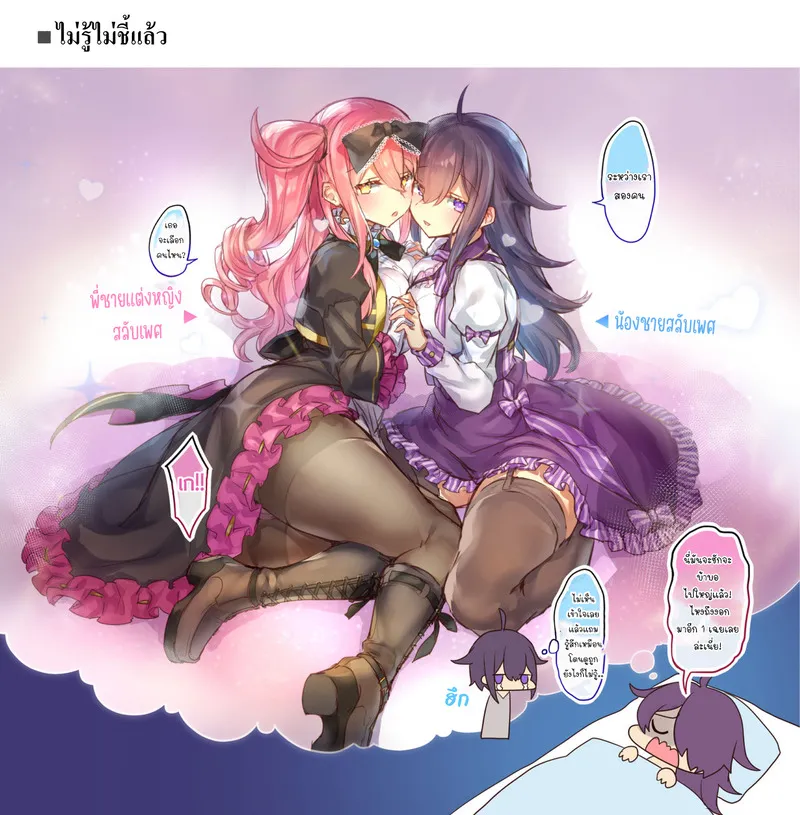 อยากเป็นมากกว่าพี่สาว 45 อยากเป็นมากกว่าพี่สาว 45