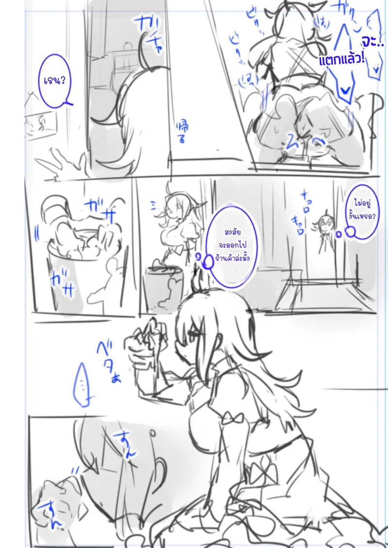 อยากเป็นมากกว่าพี่สาว 48 อยากเป็นมากกว่าพี่สาว 48