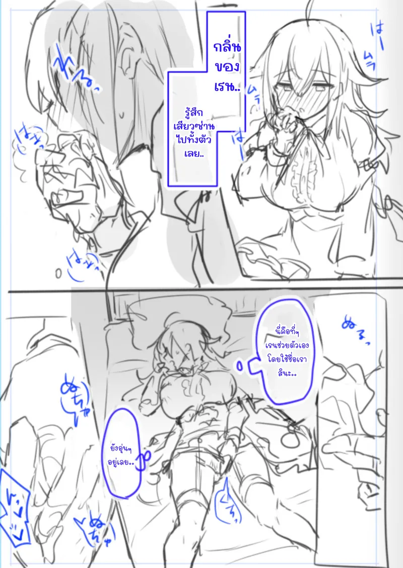 อยากเป็นมากกว่าพี่สาว 49 อยากเป็นมากกว่าพี่สาว 49