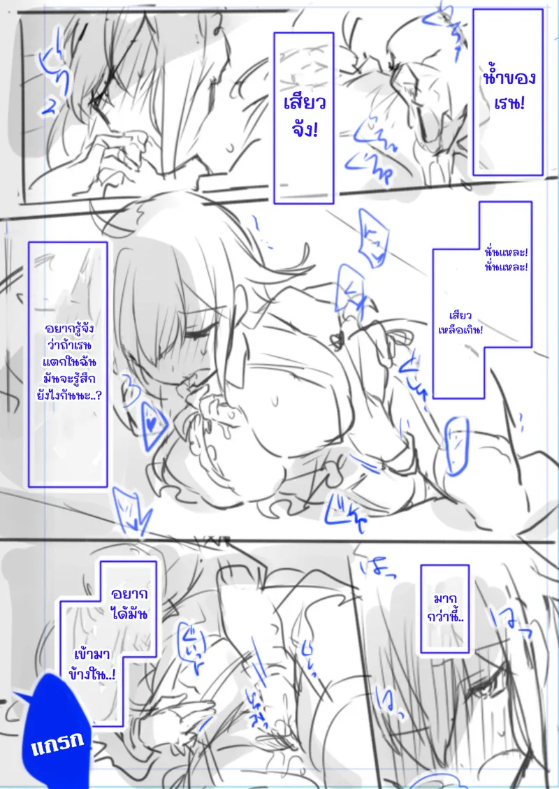 อยากเป็นมากกว่าพี่สาว 50 อยากเป็นมากกว่าพี่สาว 50