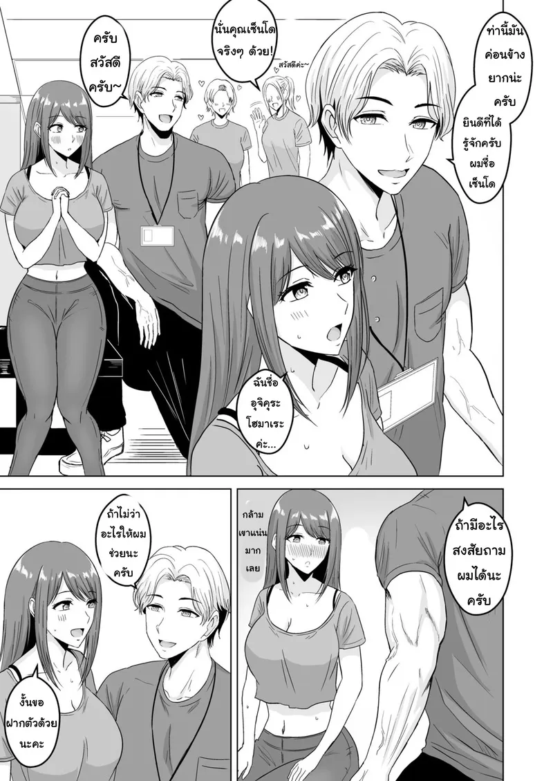 อย่าทิ้งแฟนไว้กับหนุ่มเทรนนิ่ง 1 04