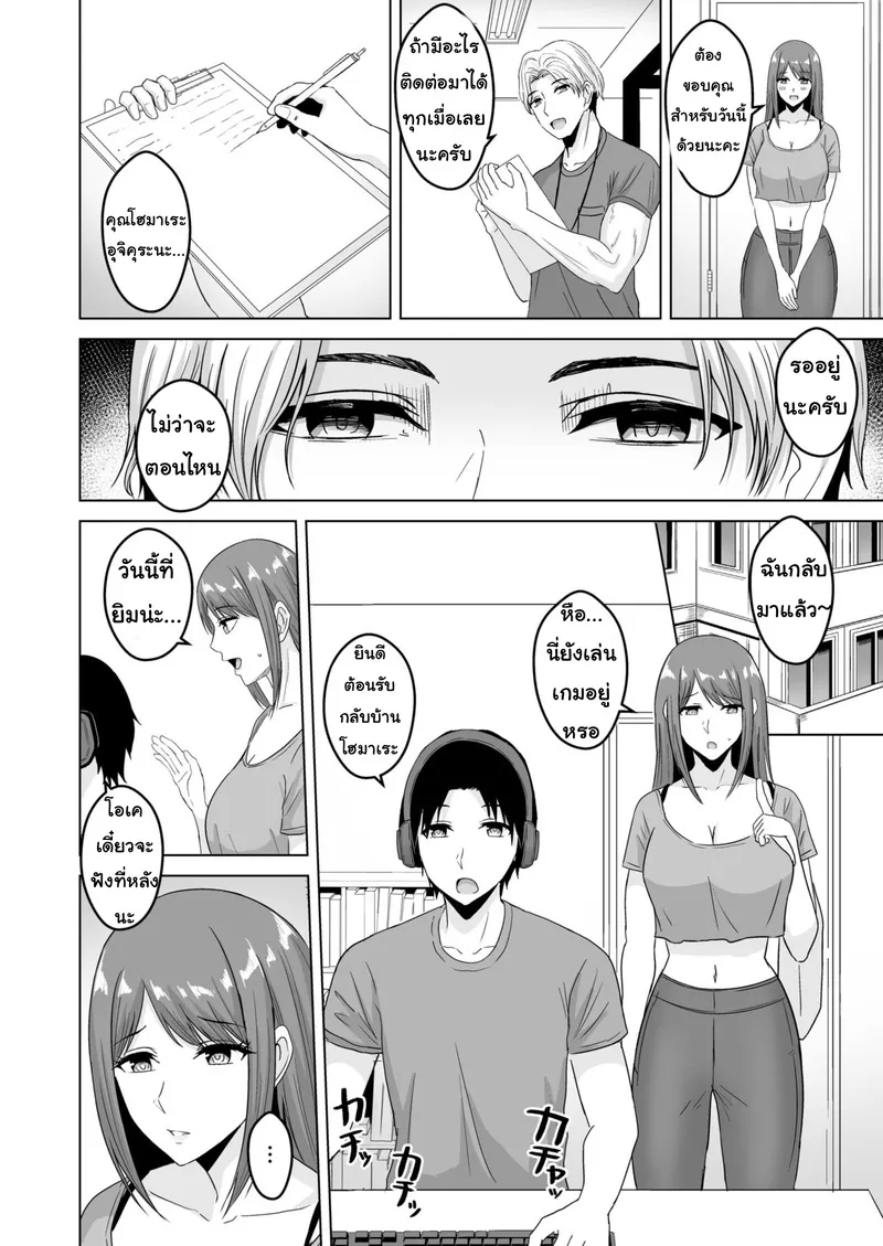 อย่าทิ้งแฟนไว้กับหนุ่มเทรนนิ่ง 1 11