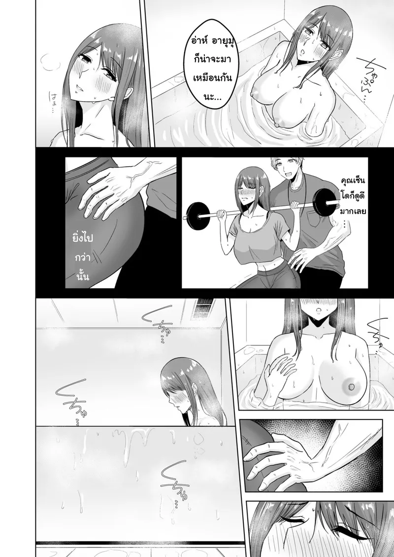 อย่าทิ้งแฟนไว้กับหนุ่มเทรนนิ่ง 1 13