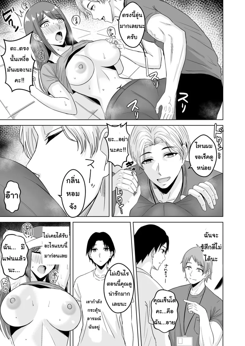 อย่าทิ้งแฟนไว้กับหนุ่มเทรนนิ่ง 1 20