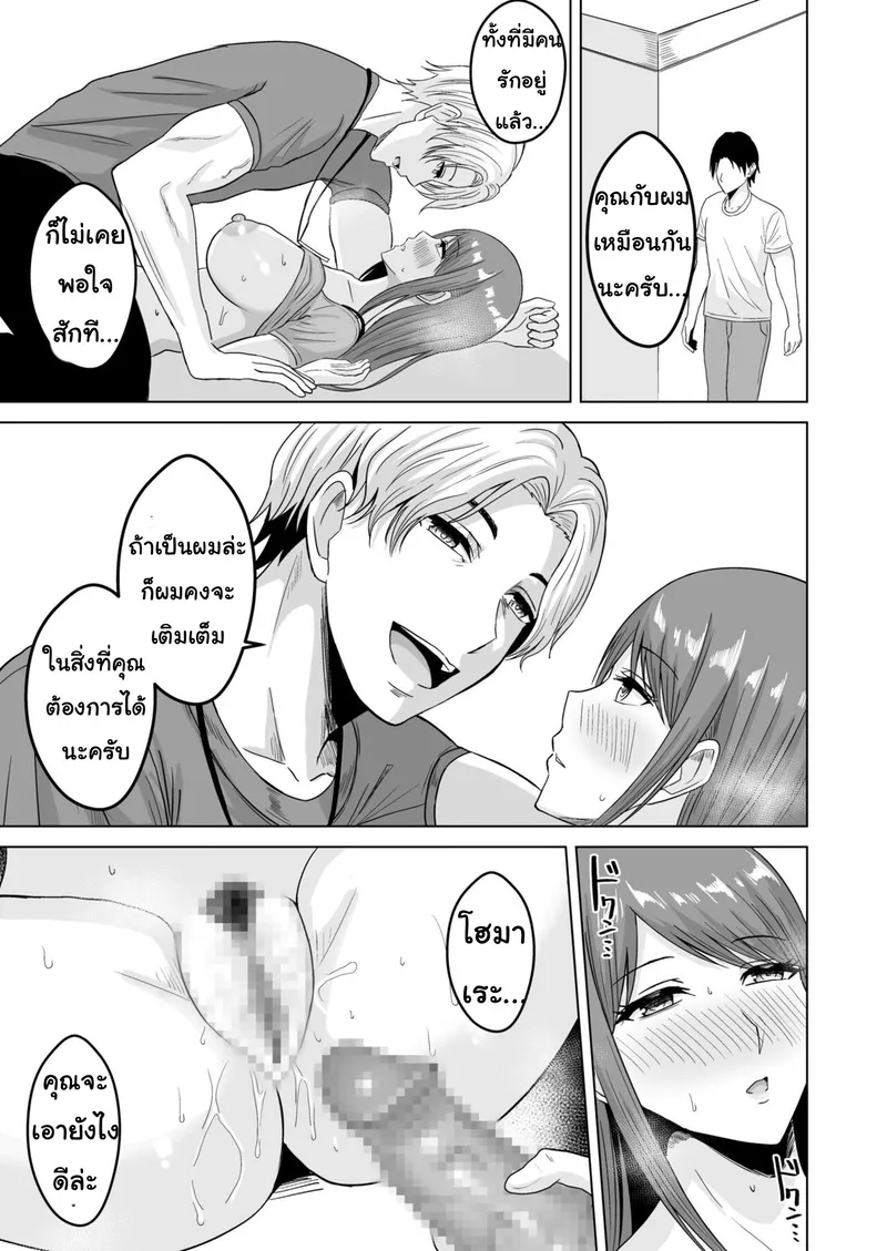 อย่าทิ้งแฟนไว้กับหนุ่มเทรนนิ่ง 1 22