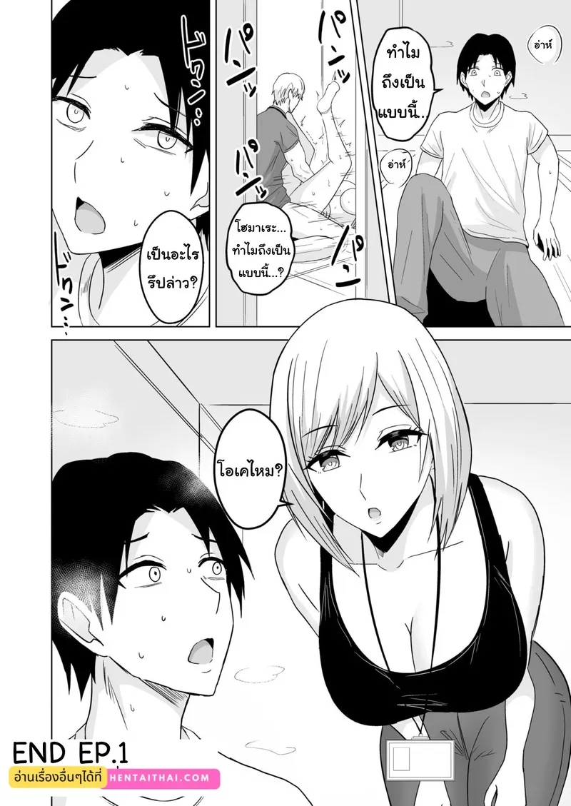 อย่าทิ้งแฟนไว้กับหนุ่มเทรนนิ่ง 1 25 อย่าทิ้งแฟนไว้กับหนุ่มเทรนนิ่ง 1 25