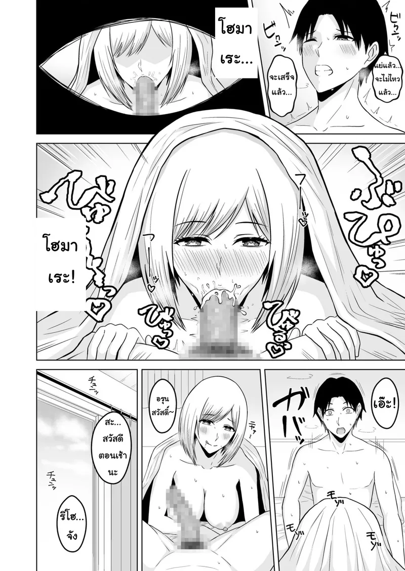 อย่าทิ้งแฟนไว้กับหนุ่มเทรนนิ่ง 3 03