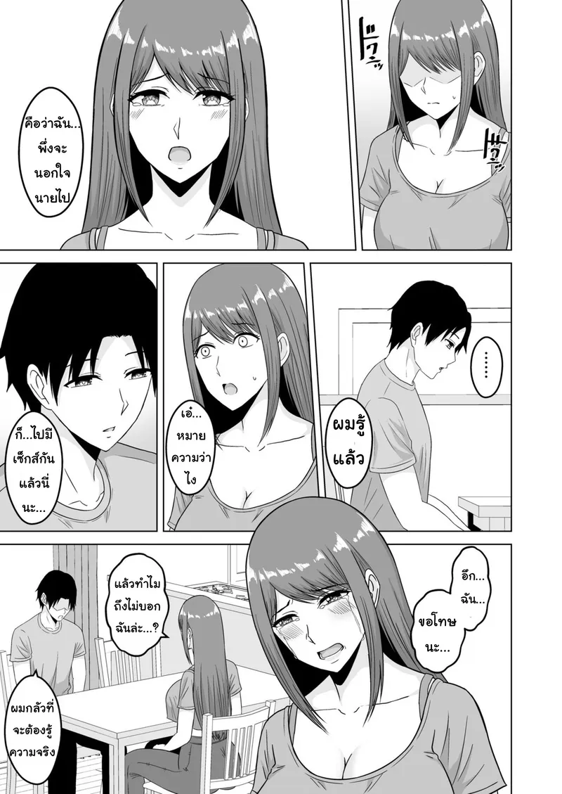 อย่าทิ้งแฟนไว้กับหนุ่มเทรนนิ่ง 3 12
