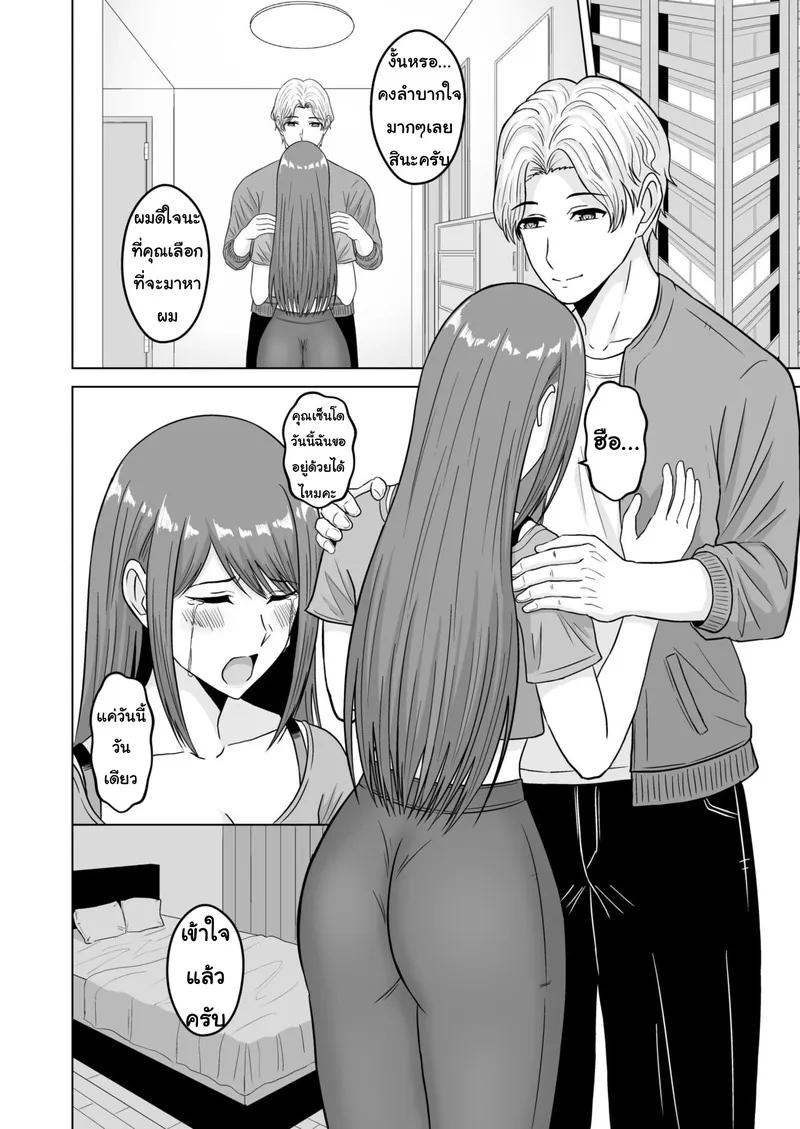 อย่าทิ้งแฟนไว้กับหนุ่มเทรนนิ่ง 3 15