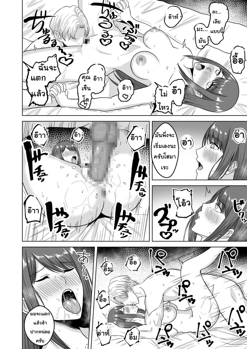 อย่าทิ้งแฟนไว้กับหนุ่มเทรนนิ่ง 4 07