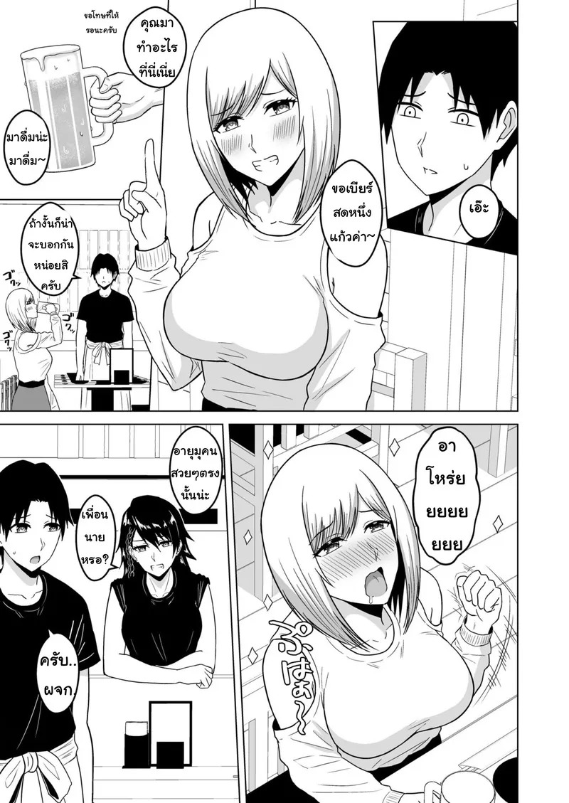 อย่าทิ้งแฟนไว้กับหนุ่มเทรนนิ่ง 4 10