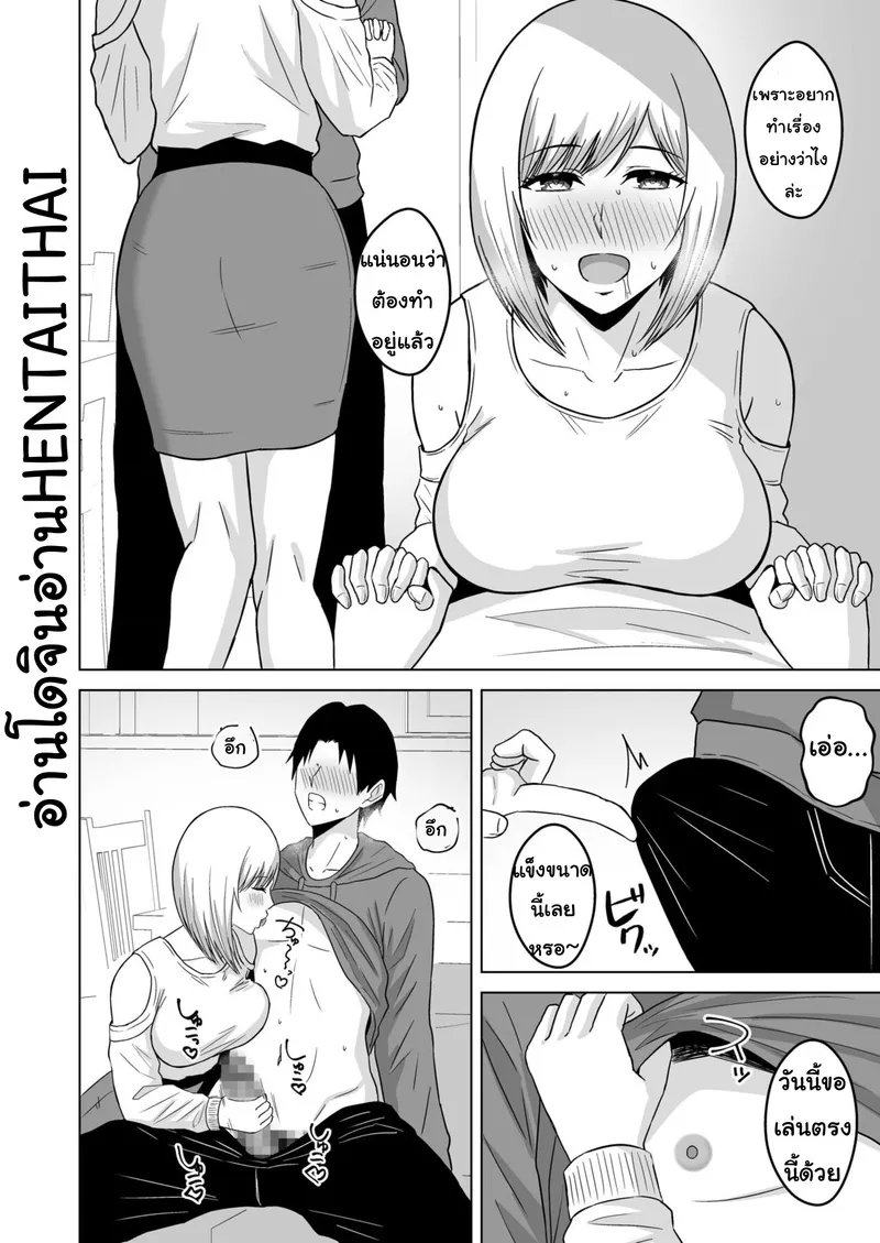 อย่าทิ้งแฟนไว้กับหนุ่มเทรนนิ่ง 4 13