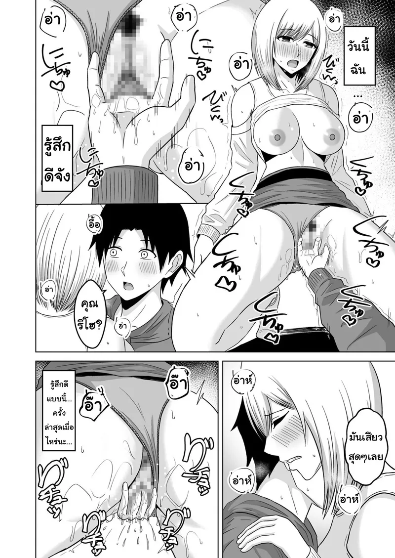 อย่าทิ้งแฟนไว้กับหนุ่มเทรนนิ่ง 4 17