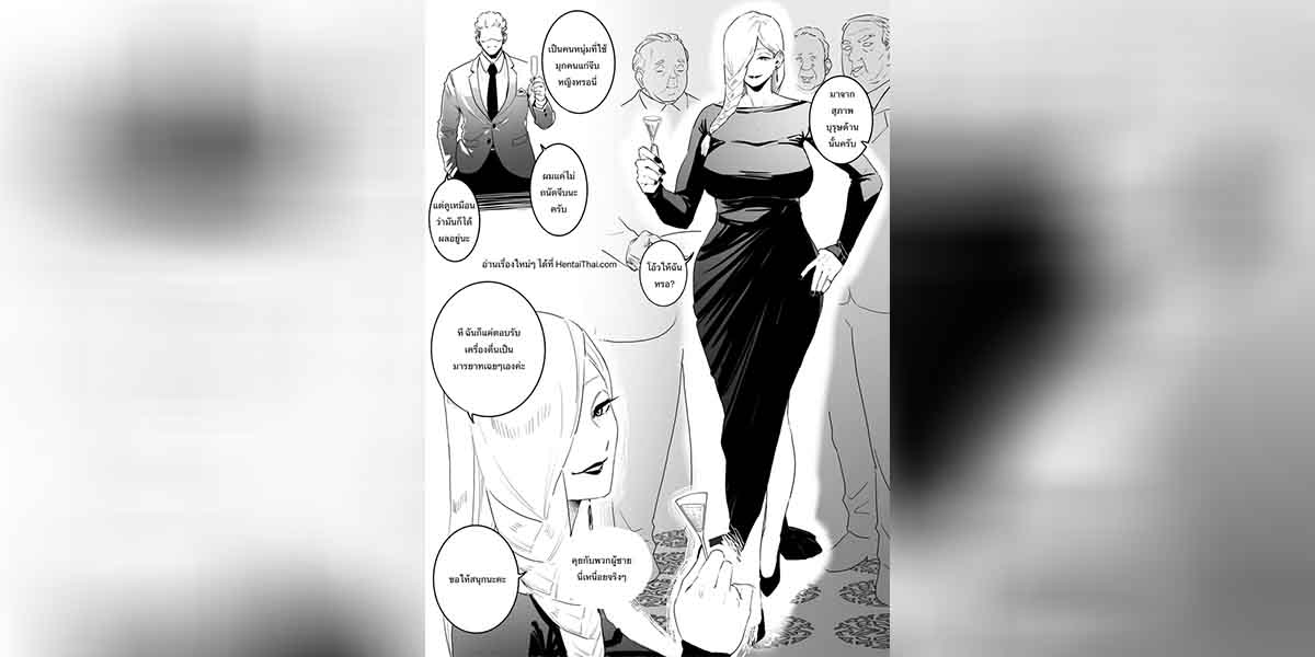 อย่ามาดูถูก 01