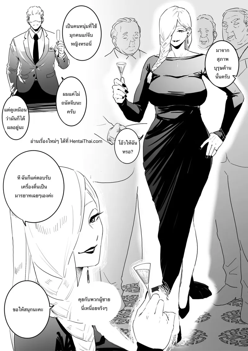 อย่ามาดูถูก 01 อย่ามาดูถูก 01
