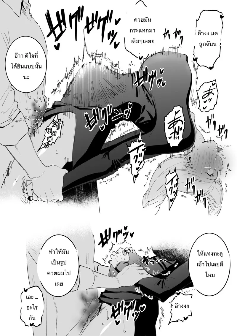 อย่ามาดูถูก 10 อย่ามาดูถูก 10