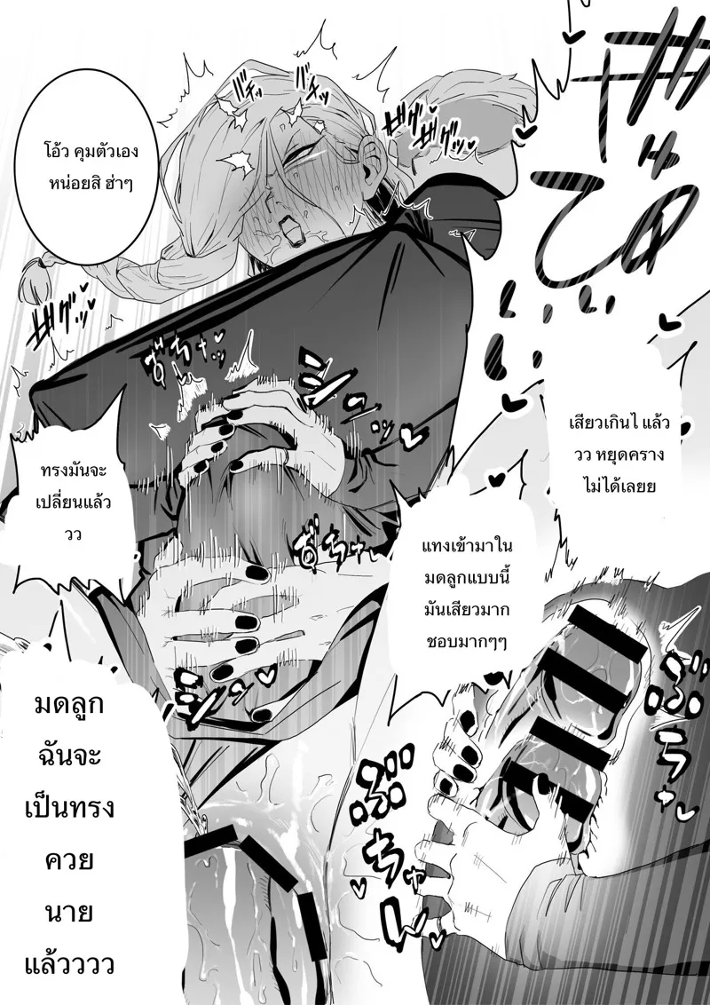 อย่ามาดูถูก 11 อย่ามาดูถูก 11