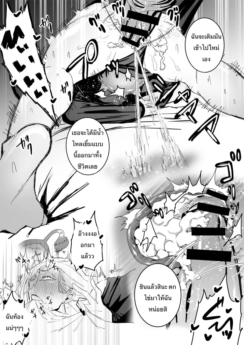 อย่ามาดูถูก 13 อย่ามาดูถูก 13
