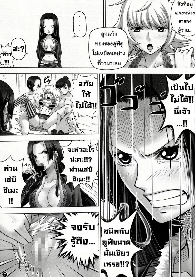 อย่าให้ท่านเฮบิฮิเมะเอาจริง 06 อย่าให้ท่านเฮบิฮิเมะเอาจริง 06