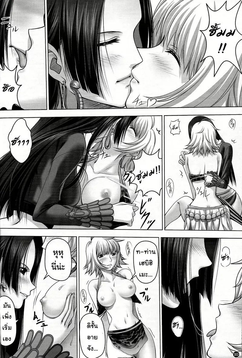 อย่าให้ท่านเฮบิฮิเมะเอาจริง 09 อย่าให้ท่านเฮบิฮิเมะเอาจริง 09