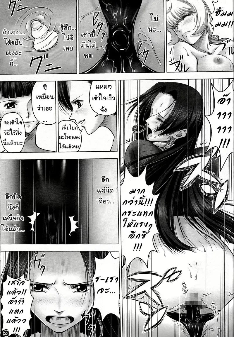 อย่าให้ท่านเฮบิฮิเมะเอาจริง 22 อย่าให้ท่านเฮบิฮิเมะเอาจริง 22