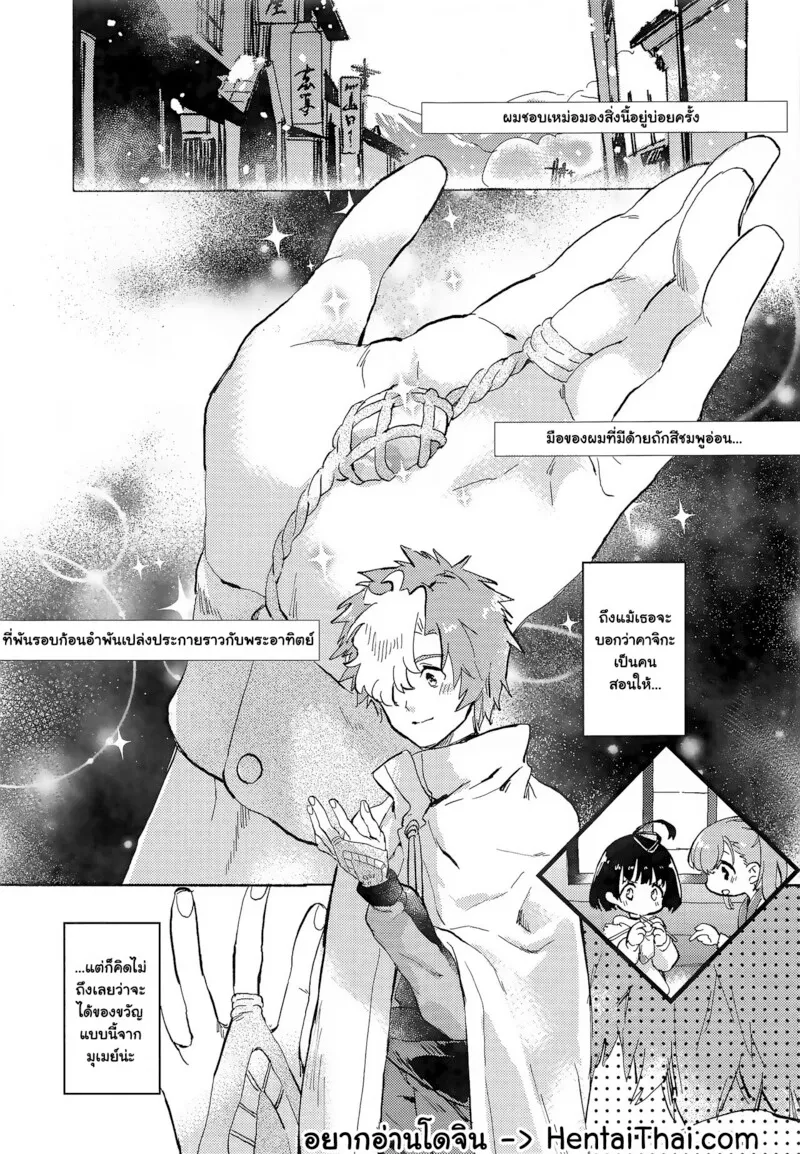 ออนเซ็นอูนาโตะมุเมย์อิโคมะ02