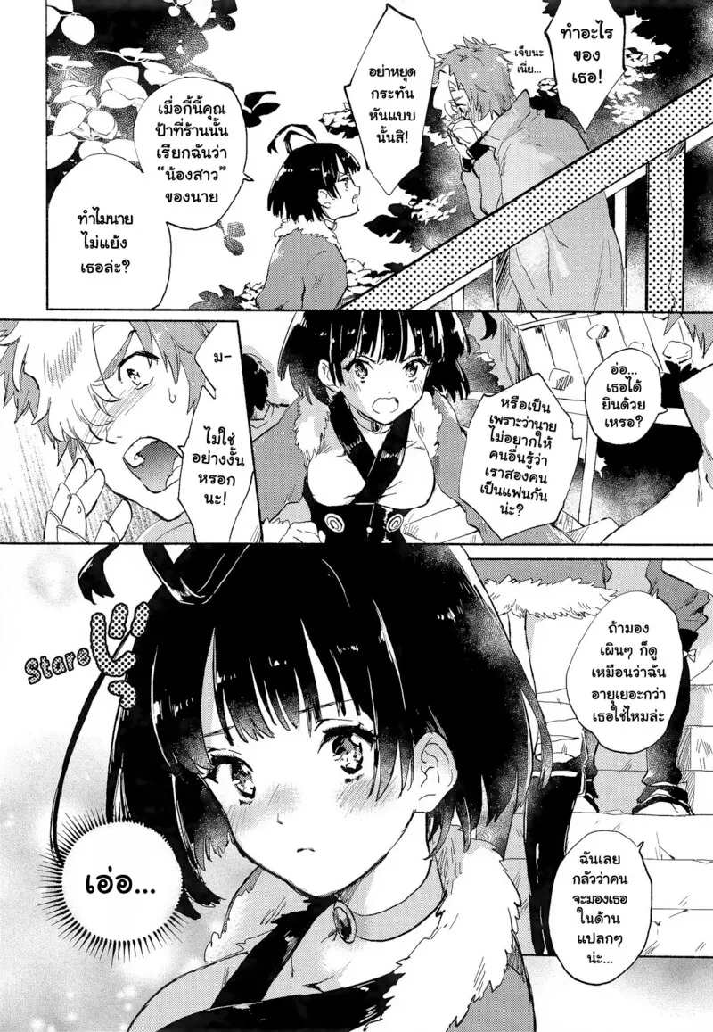 ออนเซ็นอูนาโตะมุเมย์อิโคมะ05