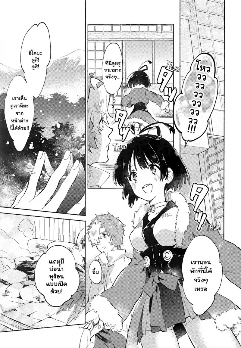 ออนเซ็นอูนาโตะมุเมย์อิโคมะ08