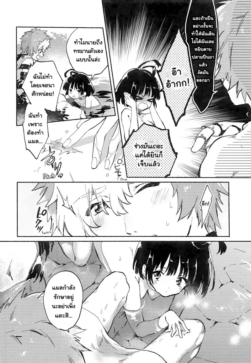 ออนเซ็นอูนาโตะมุเมย์อิโคมะ13