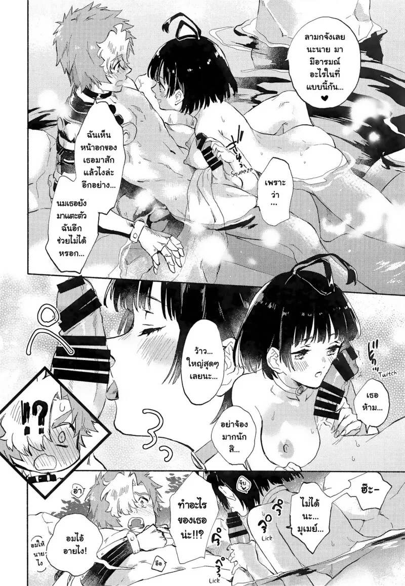 ออนเซ็นอูนาโตะมุเมย์อิโคมะ15