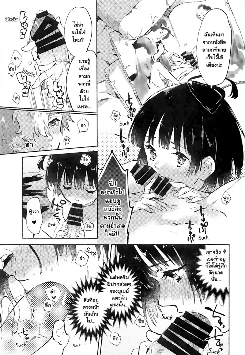 ออนเซ็นอูนาโตะมุเมย์อิโคมะ16