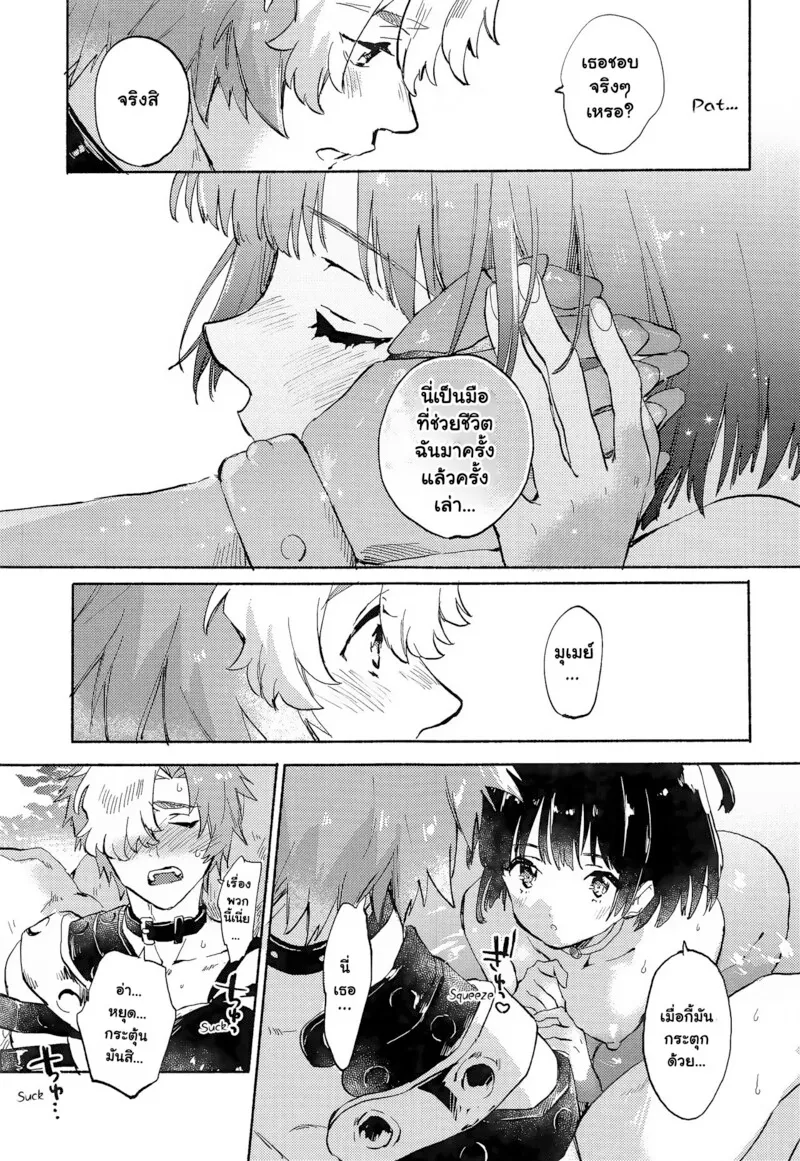 ออนเซ็นอูนาโตะมุเมย์อิโคมะ18