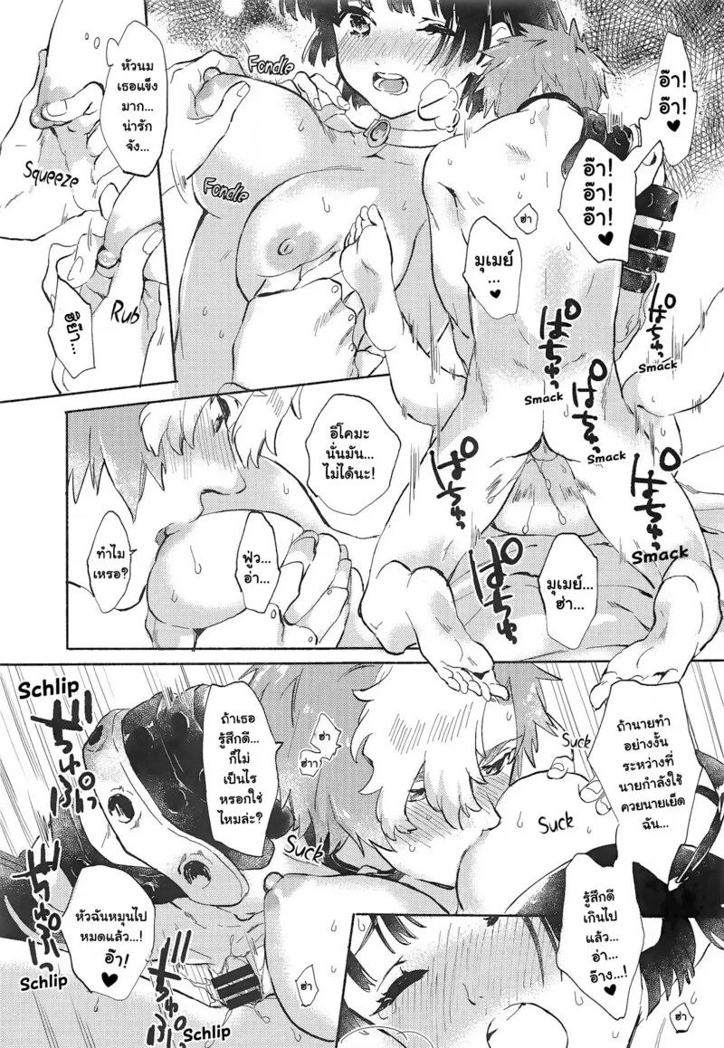 ออนเซ็นอูนาโตะมุเมย์อิโคมะ24