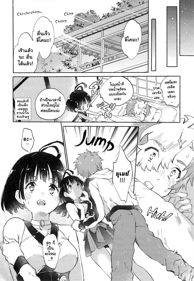 ออนเซ็นอูนาโตะมุเมย์อิโคมะ27