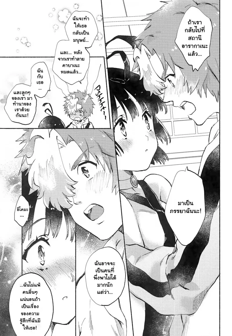 ออนเซ็นอูนาโตะมุเมย์อิโคมะ28