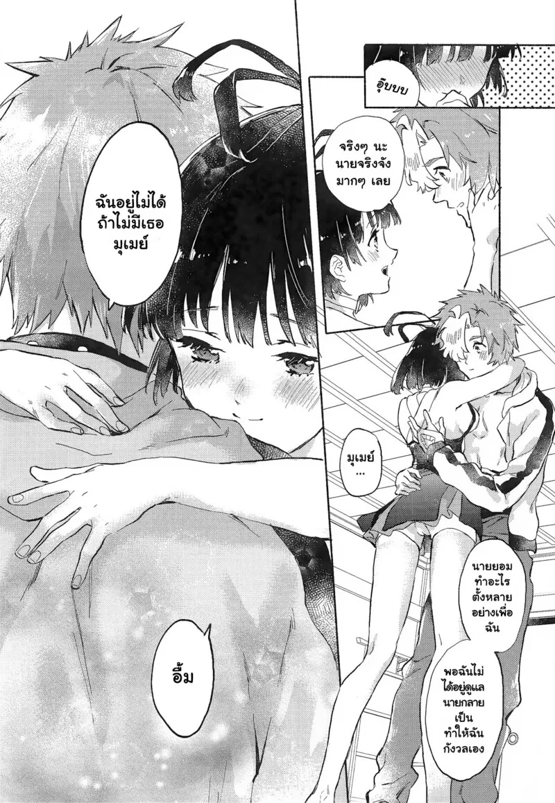 ออนเซ็นอูนาโตะมุเมย์อิโคมะ29