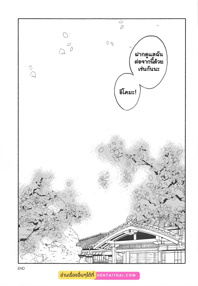 ออนเซ็นอูนาโตะมุเมย์อิโคมะ30