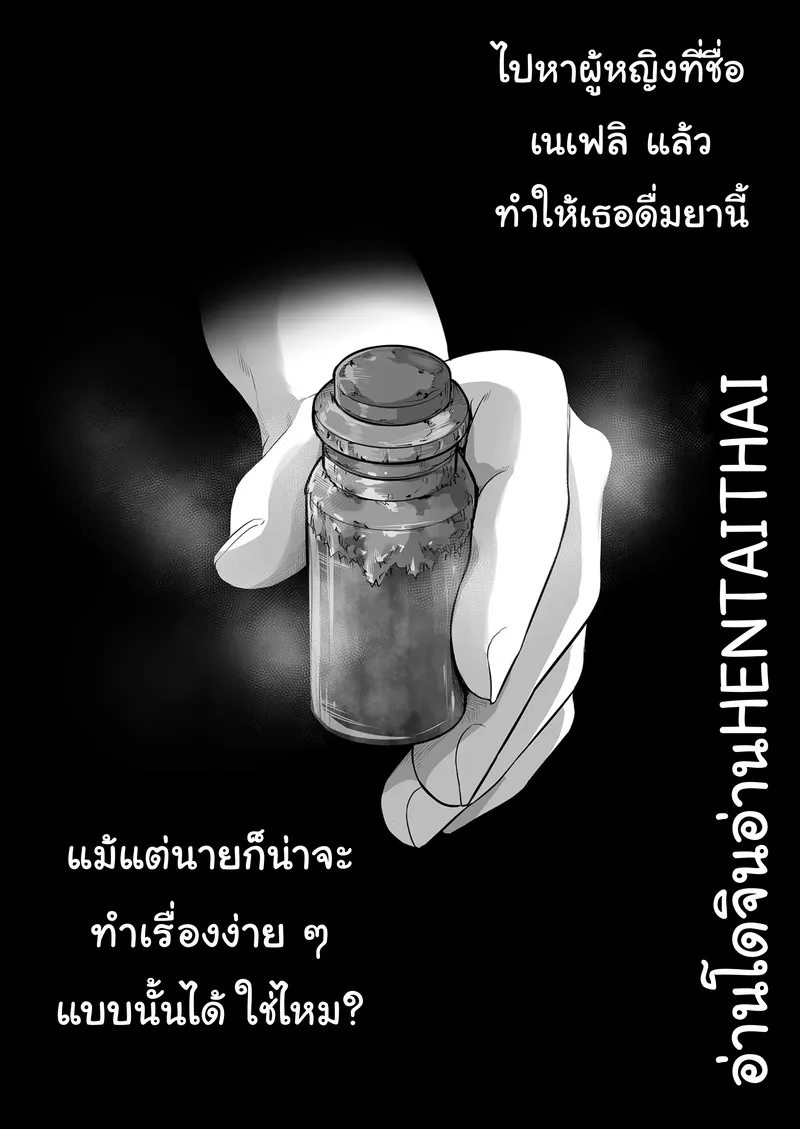 อัศวินสาวกลายเป็นหุ่นเชิด03