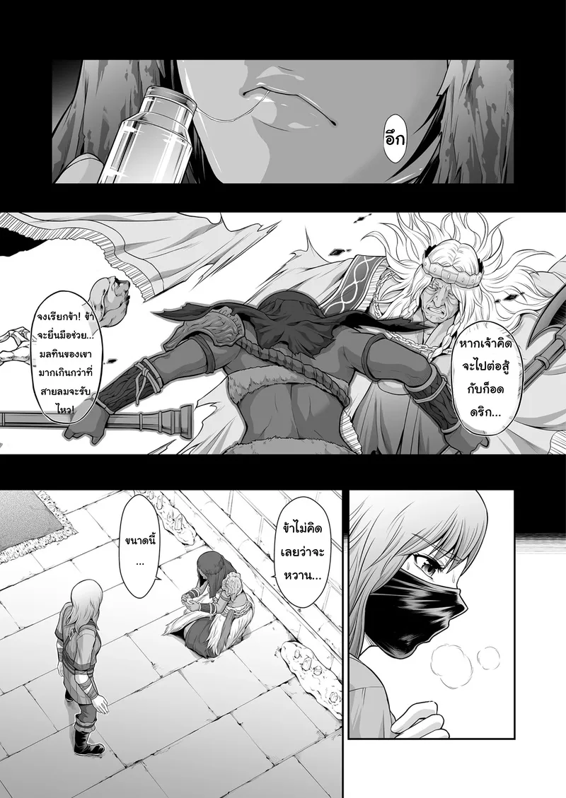 อัศวินสาวกลายเป็นหุ่นเชิด05