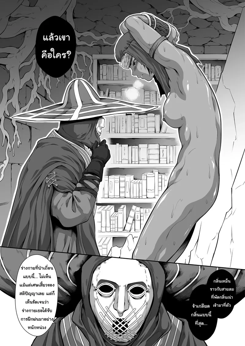 อัศวินสาวกลายเป็นหุ่นเชิด08