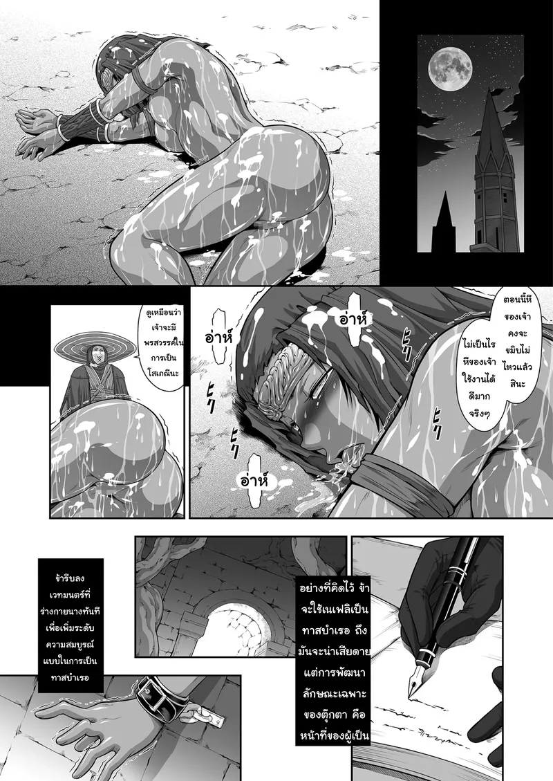 อัศวินสาวกลายเป็นหุ่นเชิด14