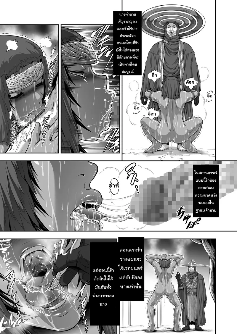 อัศวินสาวกลายเป็นหุ่นเชิด17